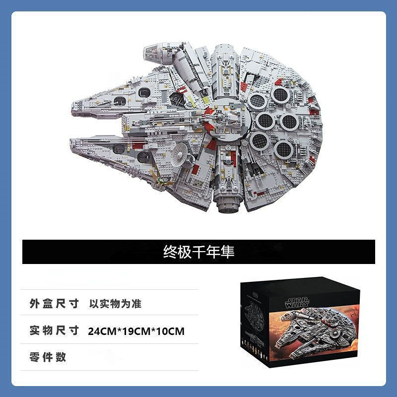 ミレニアムファルコンスターウォーズシリーズ大型組み立て高難易度積み木おもちゃ男の子と互換性があります。|undefined