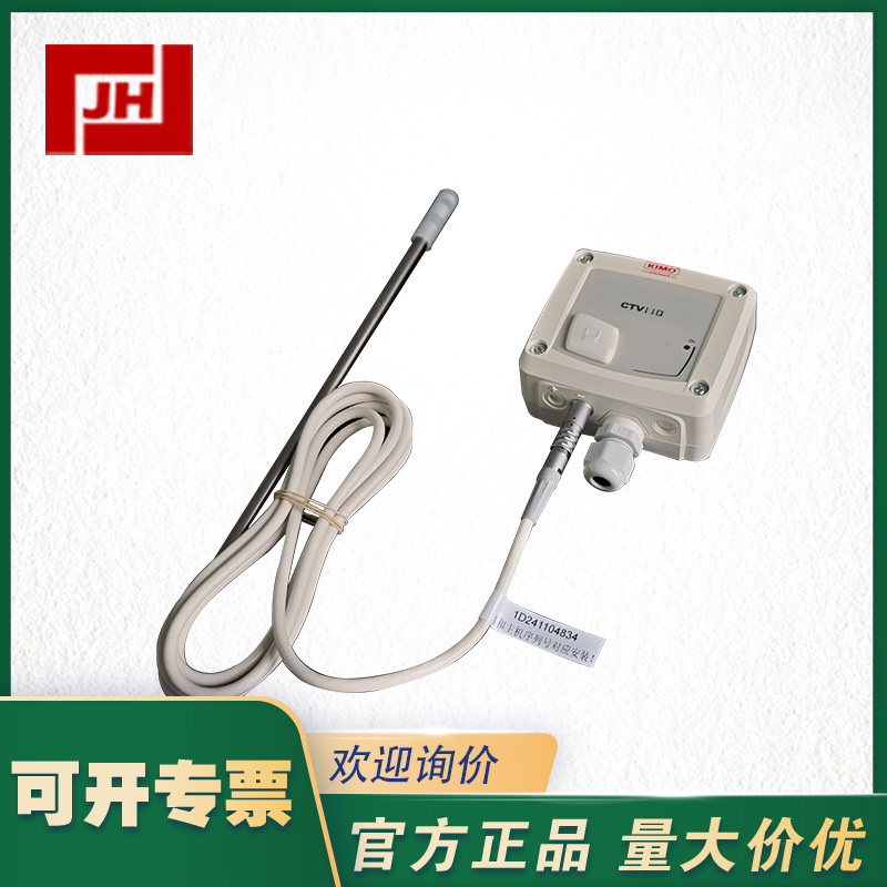 法国凯茂CTV114-AND300热线式微风速温度变送器CTV110/114/115/21