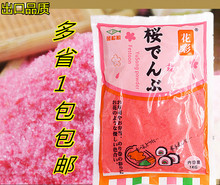 花彩魚松粉櫻花粉/紅魚粉1kg/壽司飯團材料//紫菜包飯用 包郵