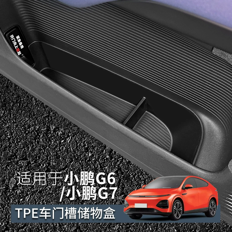 Подходит для моделей Xiaopeng G6 (23-25), органайзер для дверного отсека, автомобильный органайзер для моделей Xiaopeng G7 (25), пылезащитный декоративный органайзер.