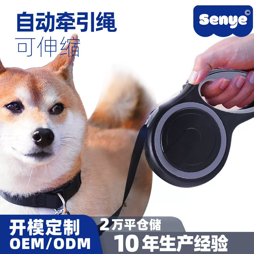 宠物狗狗常规款自动牵引绳大中小型遛狗绳可伸缩宠物用品厂家直销