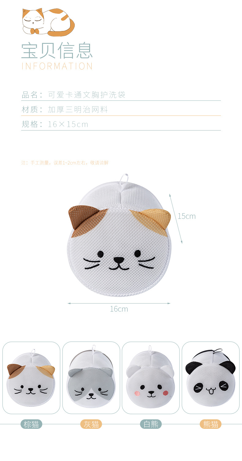 卡通文胸袋_06.jpg