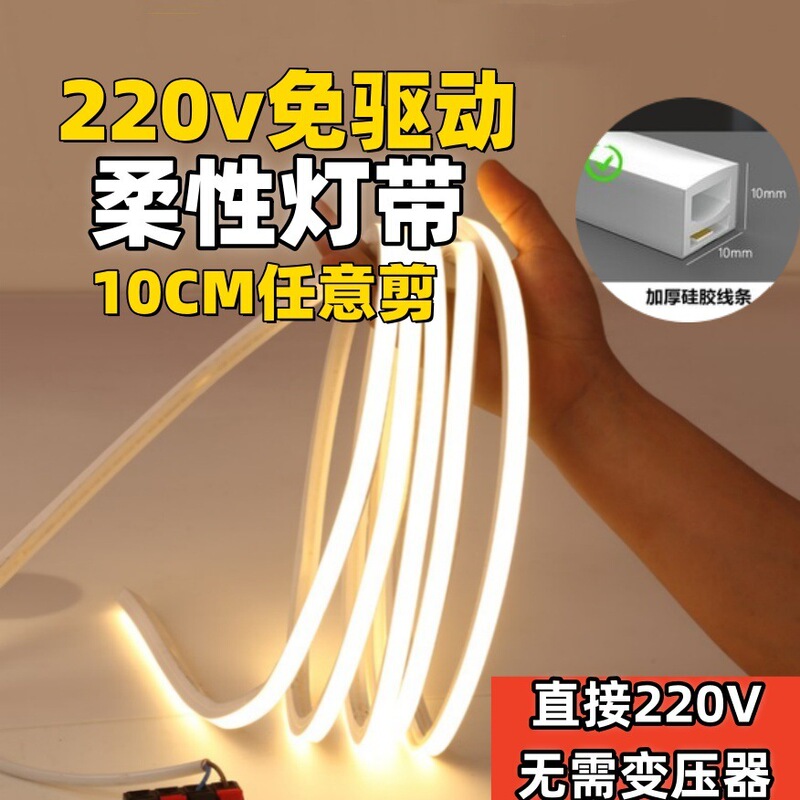 220V light strip led light bar drive-free flexible atmosphere neon room decoration bedroom living room outdoor waterproof 220V light strip led light bar drive-free flexible atmosphere neon room decoration bedroom living room outdoor waterproof