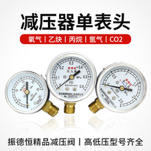 氧气乙炔丙烷煤气氩气氮气二氧化碳减压器/阀高低压气表表头配件