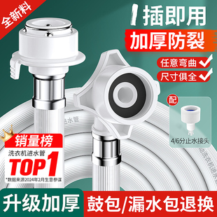 Fully Automatic Washing Machine Water Inlet Pipe Extension Hose Haiermei Universal Extension Pipe Water Pipe Threaded Adapter