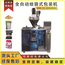 小型自动给袋式包装机颗粒粉剂膏体酱料果汁软糖定金专拍链接
