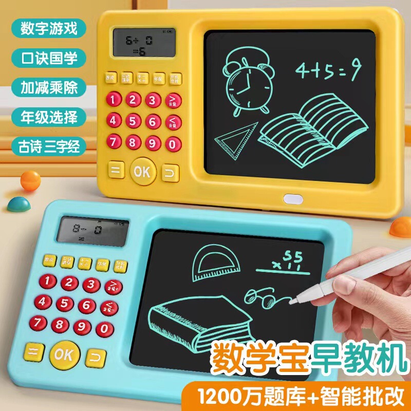 数学培优学习机产品展示图