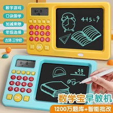 小学生智能口算训练习机加减乘除法数学宝神器儿童早教平板学习机