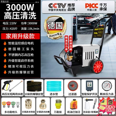 Car washing machine Household High-Power High-Pressure Water Gun - german-pump-30kw-220v-210kg-pressure-19lmin-10m-steel-wire-hose
