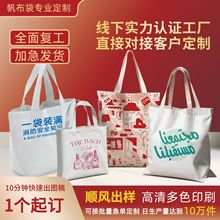 白色空白帆布袋定制高级感logo广告学生大号手提袋帆布包订制批发