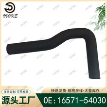 OE 16571-54030 �����ڷ���ϵ�� ɢ���������𽺹���ȴҺ��������