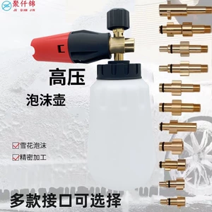 Yili Kaichi Guide Car High Pressure Cleaner Car Wash Big Mouth Foam Pot Spray Gun Special Taizhou PA Pot for Foam