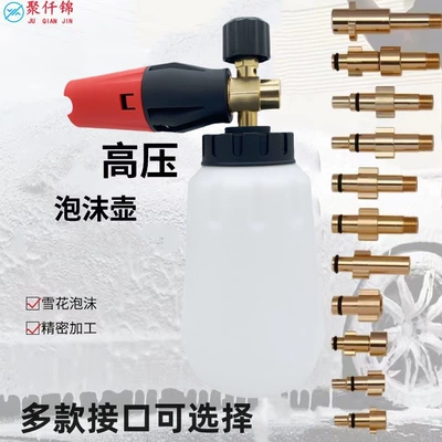 Yili Kaichi Guide Car yüksək təzyiqli təmizləyici avtomobil yuma köpük qabı