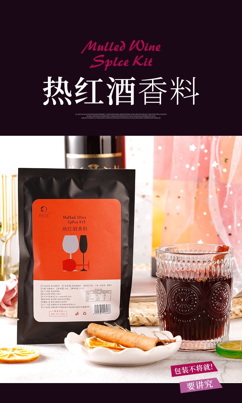 Mulled Wine Christmas Spice Pack 40g Boxed Aromatic Blend for Festive Hot Red Wine overview