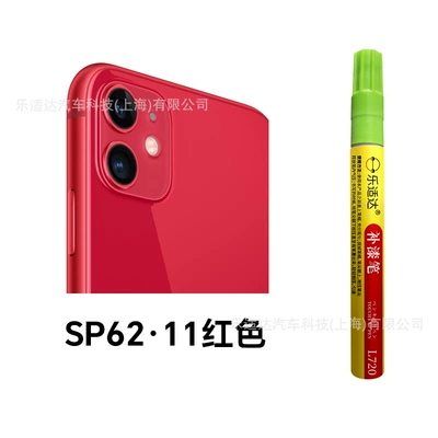 Paint Pen Scratch Repair | Avtomobil boya qələmləri - sp62-11-red