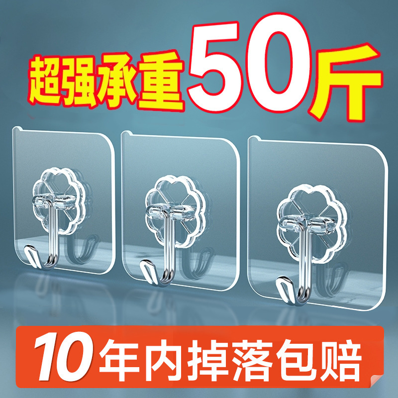 Hook Strong Adhesive Wall Wall Hanging Wall Load-bearing Transparent Seamless Dormitory Wall Hook Pasting Hook Hook Strong Adhesive Wall Wall Hanging Wall Load-bearing Transparent Seamless Dormitory Wall Hook Pasting Hook
