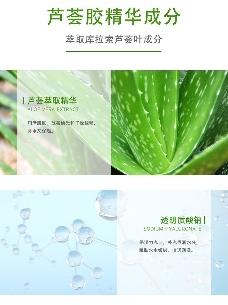 芦荟胶1_08.jpg