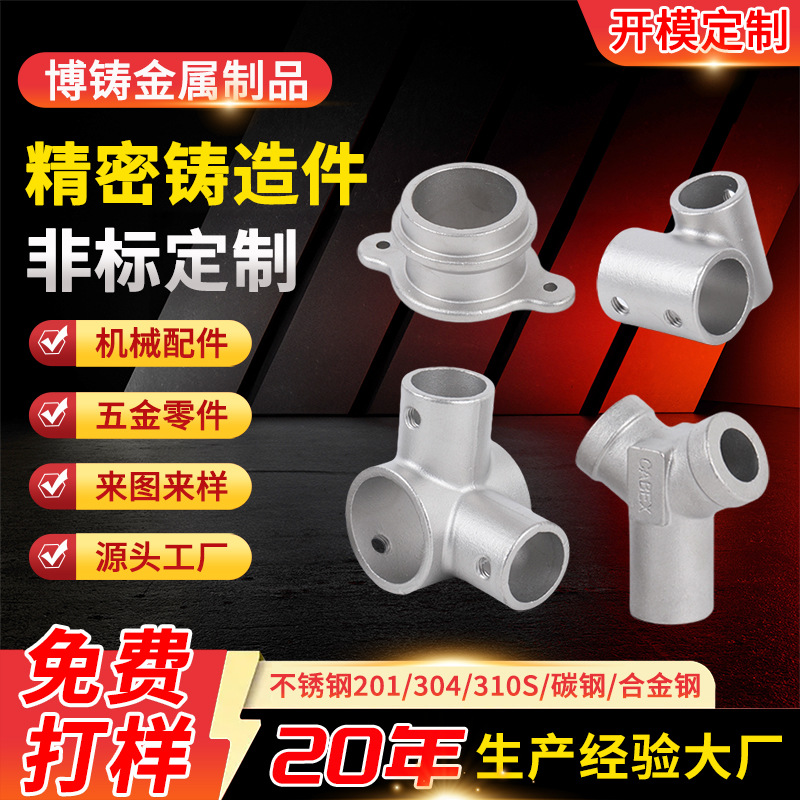 五金机械配件304不锈钢精密铸造硅溶胶浇铸齿轮阀体泵体泵壳铸件