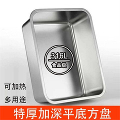 特厚加深不锈钢平底方盘长方形托盘烤鱼商用烧烤电磁炉用方盆