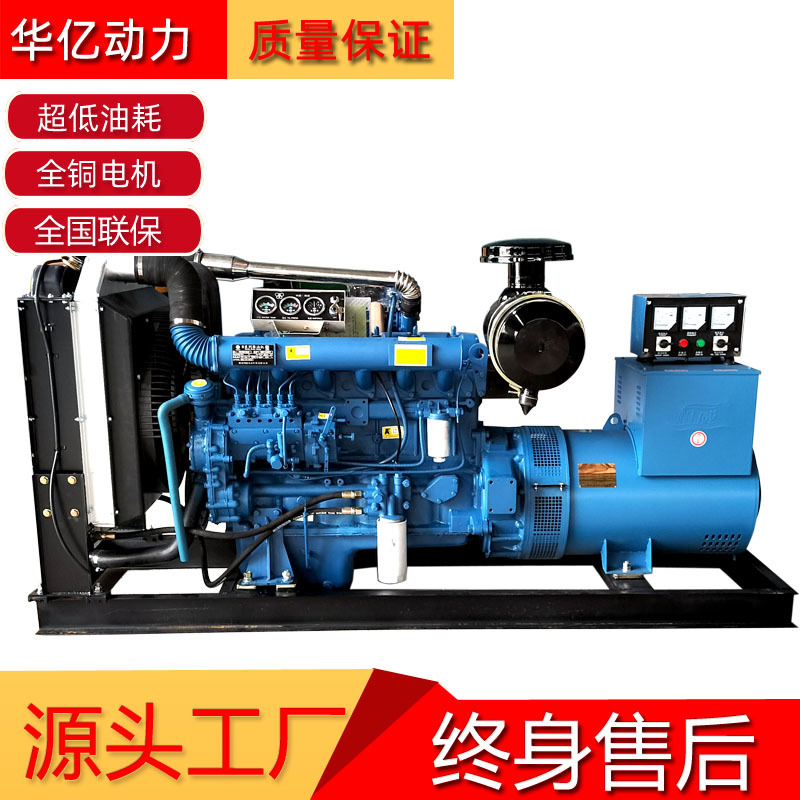 山东华亿厂家 发电机组潍坊100kw 100千瓦纯铜柴油发电机380v现货