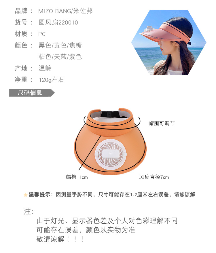 圆风扇220010-详情页_02.jpg