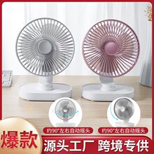 迷你小风扇桌面风扇轻音USB充电学生办公家用大容量长续航电风扇