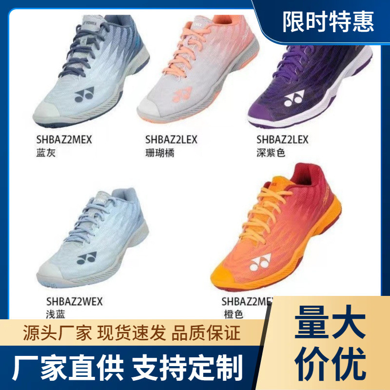 Yy Professional Wear-resistant Non-slip Men's and Women's Four-generation Five-generation Breathable Running Same-style Tennis Shoes Badminton Shoes Yy Professional Wear-resistant Non-slip Men's and Women's Four-generation Five-generation Breathable Running Same-style Tennis Shoes Badminton Shoes