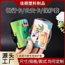 PP材质两用卡套证件卡学生员工ID卡套双向横竖工牌胸牌塑料卡套