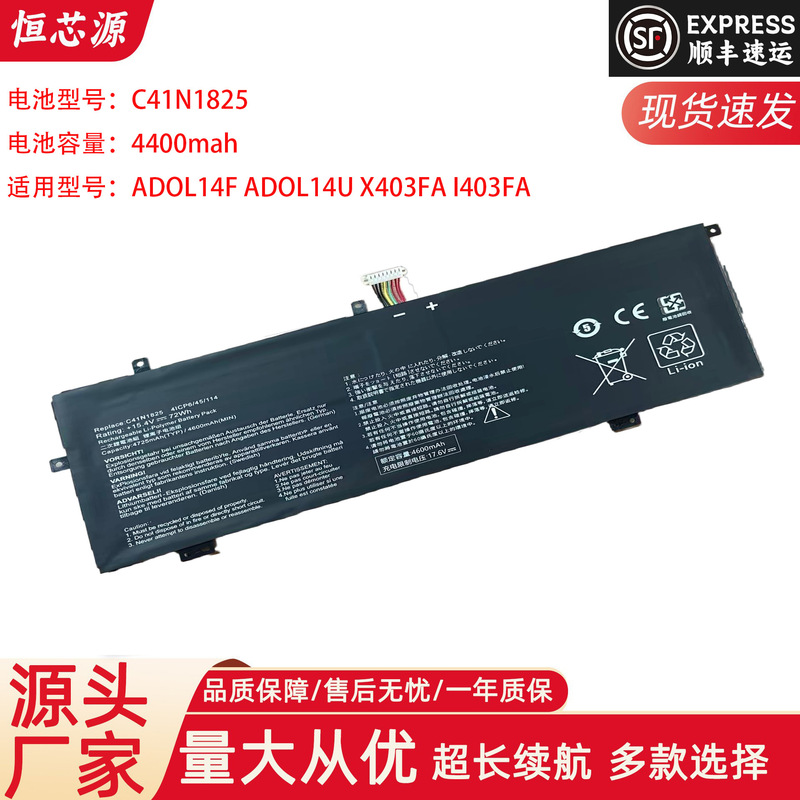 Suitable for Asus C41N1825 X403Fa Adol14F/U I403Fa Laptop Battery