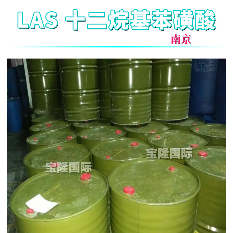 南京 磺酸 LAS 十二烷基苯磺酸 增稠起泡剂 护肤 化妆品原料 1kg