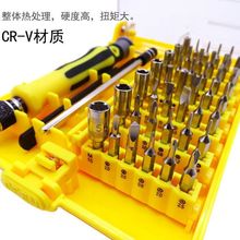 螺丝刀组合套装多功能多用拆机工具小号十字形异形起子螺丝批组套