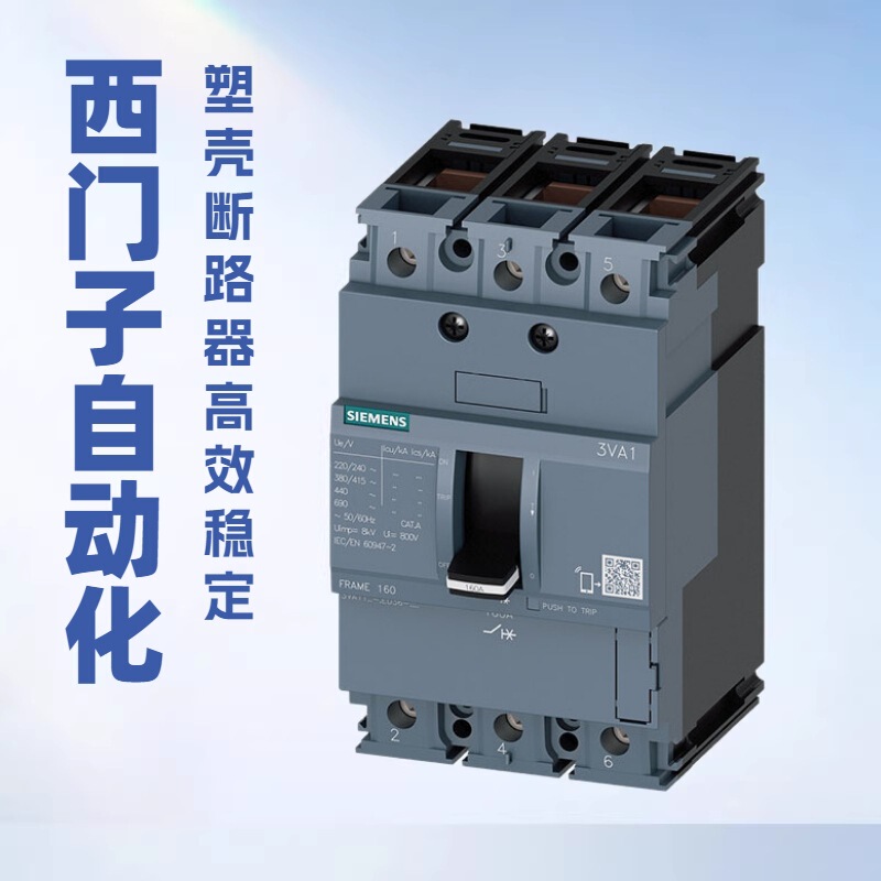 Siemens Low-Voltage Circuit Breaker 3Va1116-3Ed36-0Aa0 Plastic Case Type Power Protection Brand New Original Genuine Product