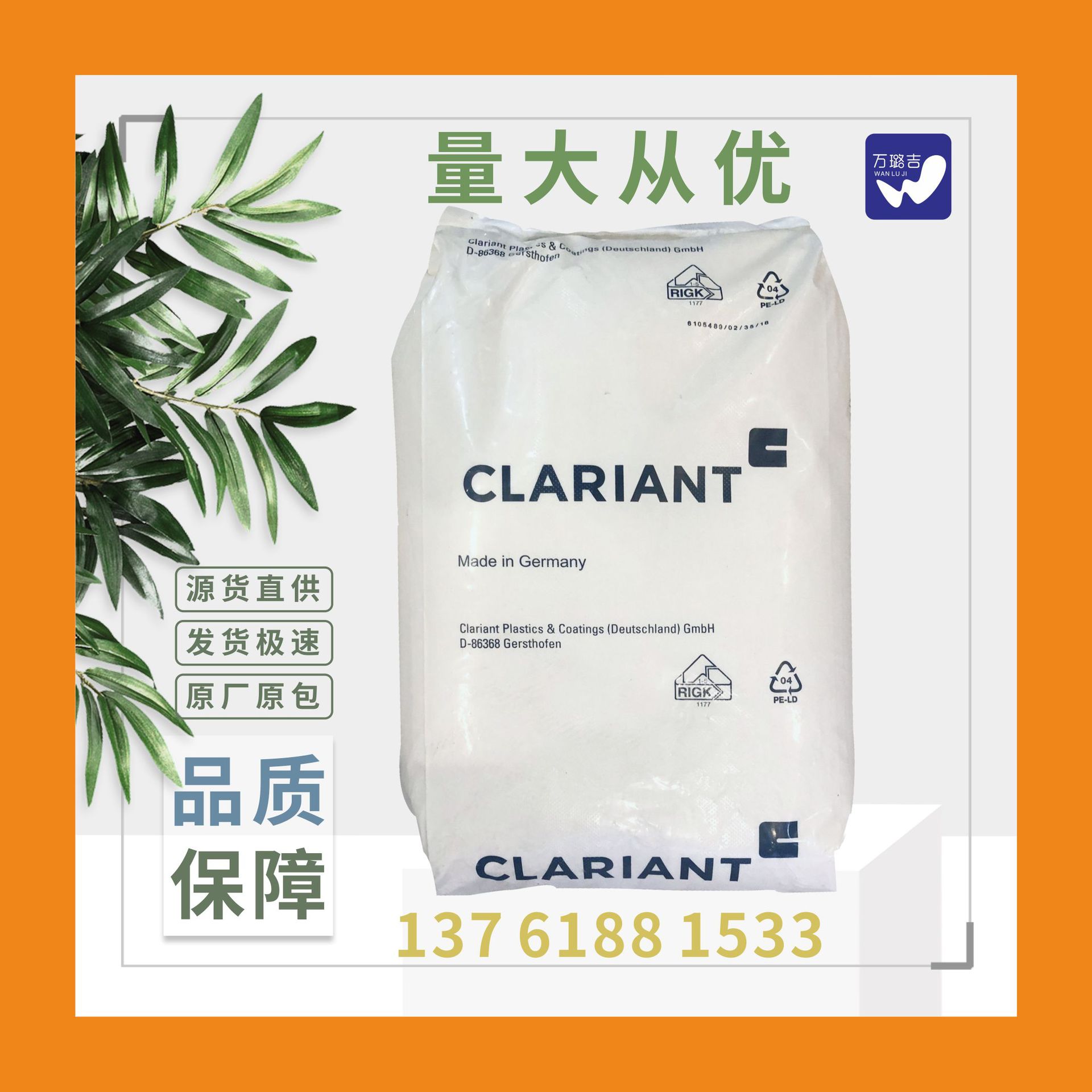 供应 科莱恩抗氧剂Hostanox 03聚酯耐水解抗氧剂 耐水解剂