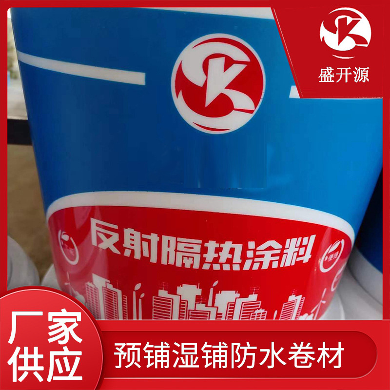 反射隔热防水涂料铁皮墙面防晒彩钢瓦降温外漏隔热防晒
