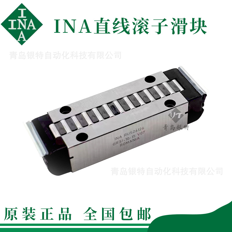 直线滚子导轨支撑RUS26086GR3轴承德国RUS26086-GR3 轴承
