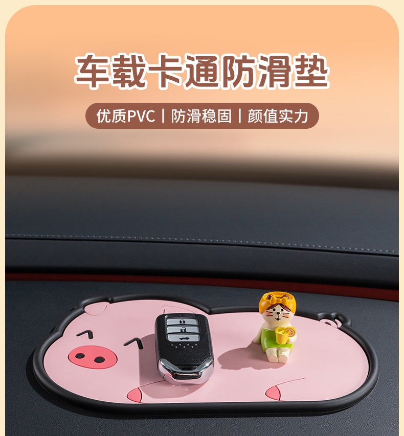 Cross-border cartoon multifunctional car storage mat car anti-slip mat central control instrument panel cartoon ornaments wholesale