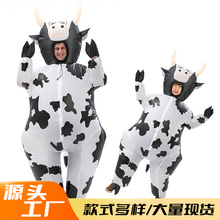 创意玩具万圣节圣诞节大奶牛cosplay装扮充气服聚会恶搞服装道具