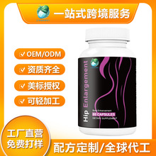 现货提臀胶囊出口外贸HIP&BIG BUTT Capsules提臀胶囊60粒瓶装