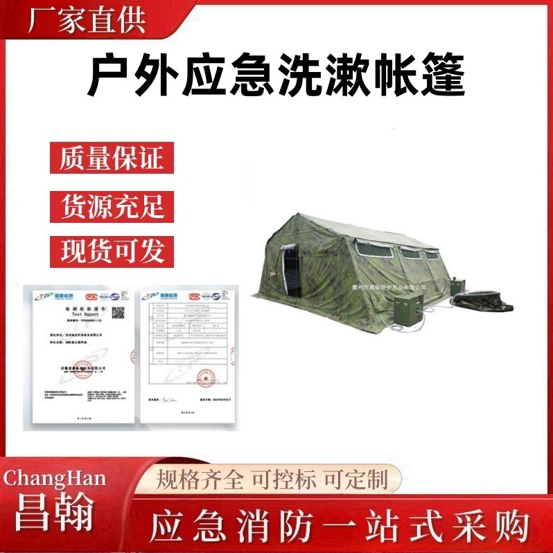 滚塑箱6-12人多功能沐浴箱组搭建式洗漱装备户外应急洗漱帐篷