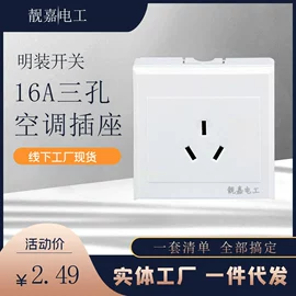 墙壁插座;墙壁开关;塑壳式断路器