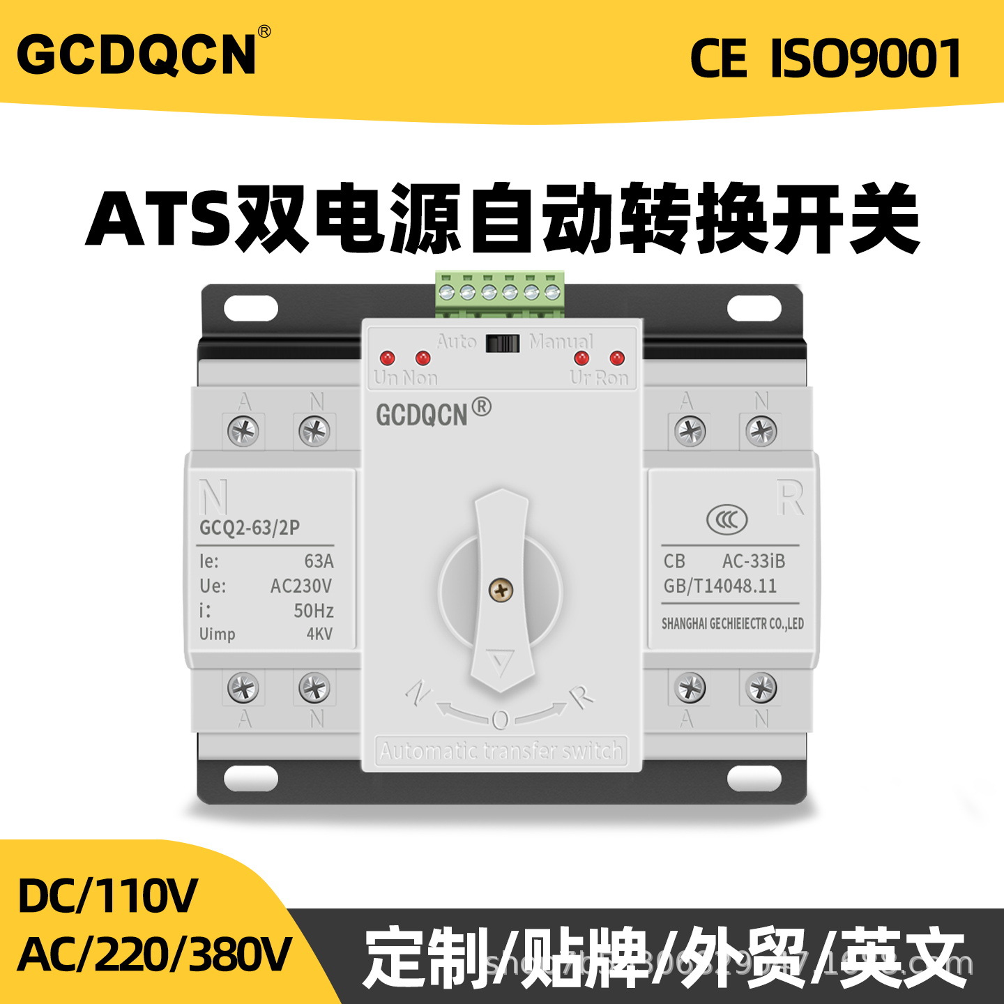 ATS interruptor de conmutación automática de doble fuente de alimentación 220V inversor de alimentación 63A trifásico de cuatro hilos 125A image 1