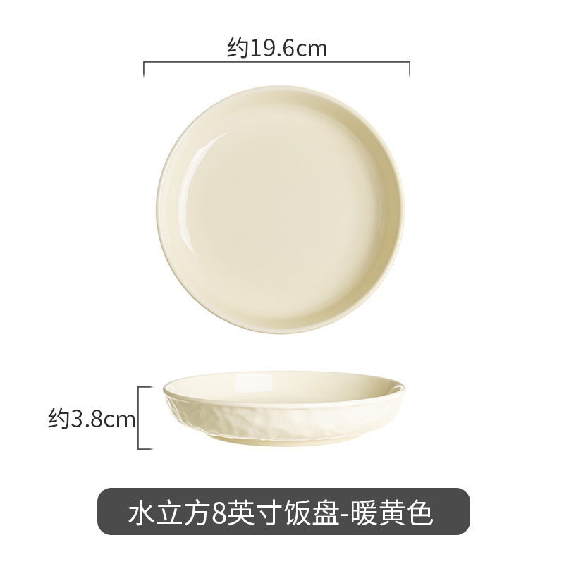따뜻한 노란색 워터 큐브 8inch 밥 접시