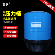 净水器11G压力桶家用直饮水机11G储水罐反渗透RO纯水机储水桶