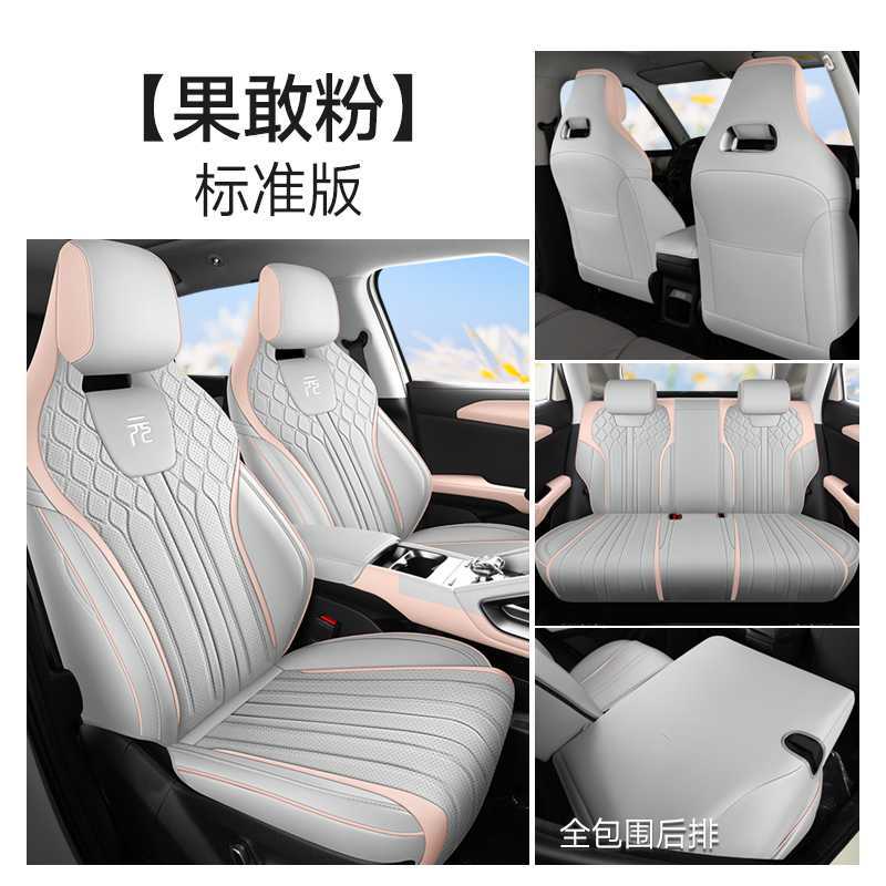 BYD Dedicated for BYD Yuan UP Seat Cover 2025 Full Cover Seat Cushion (Modelə uyğun (Original) oturacaq örtükləri) - bold-pink-standard-edition-rear-row-full-cover-note-car-model-year