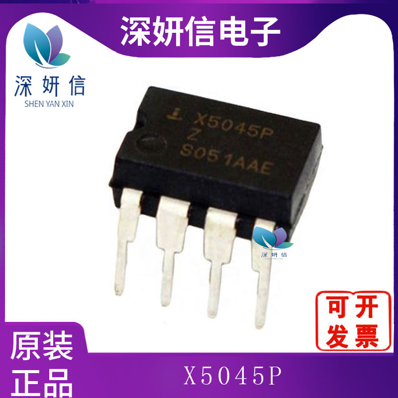 X5045P 封装DIP-8 全新原装 CPU监控器IC 一站式配单 电子元器件