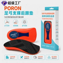 鞋垫/增高垫;矫正器;鞋辅件