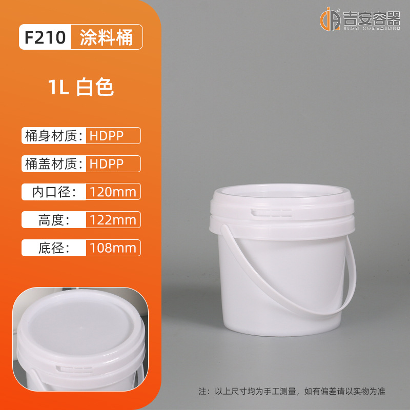 1-3L�������ԲͰ2KG�Ӻ�Ϳ��Ͱ1��ѹ�Ƿ�©ˮ��ī��װͰ�����Ż�