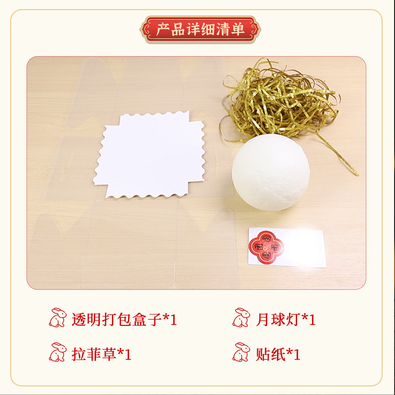 中秋国庆节灯笼打包月亮儿童手提花灯手工diy材料包月球灯伴手礼|undefined