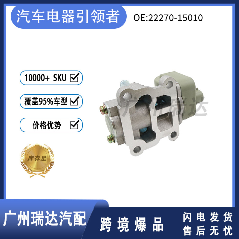 22270-15010 22270-16060 Válvula de control de ralentí para Toyota Lexus