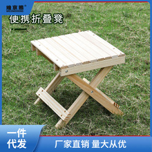 实木小方凳加厚加大便携式折叠凳户外露营钓鱼小板凳家用换鞋凳